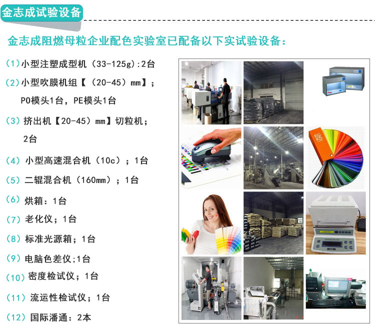 工廠直銷 PET色母粒 片材薄膜高光霧面顆粒 環(huán)保高濃度塑料母料(圖16) 工廠直銷 PET色母粒 片材薄膜高光霧面顆粒 環(huán)保高濃度塑料母料(圖16)